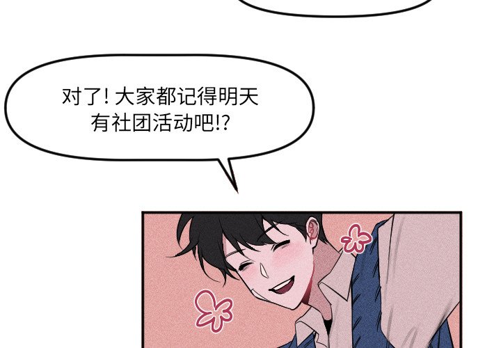 第18话 第 3 页