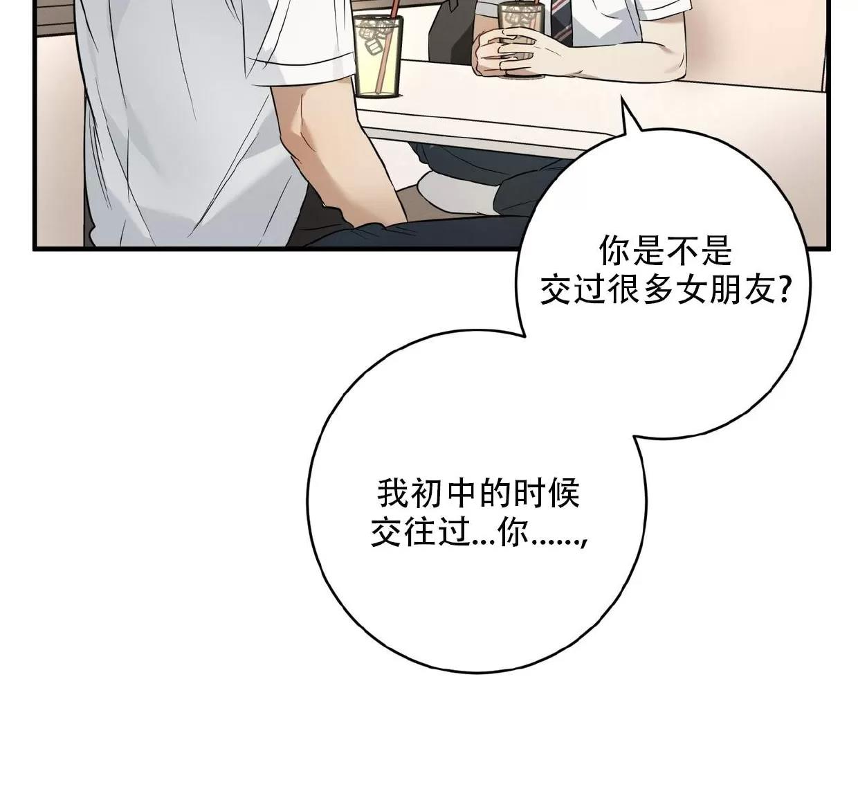 第16话 第 23 页
