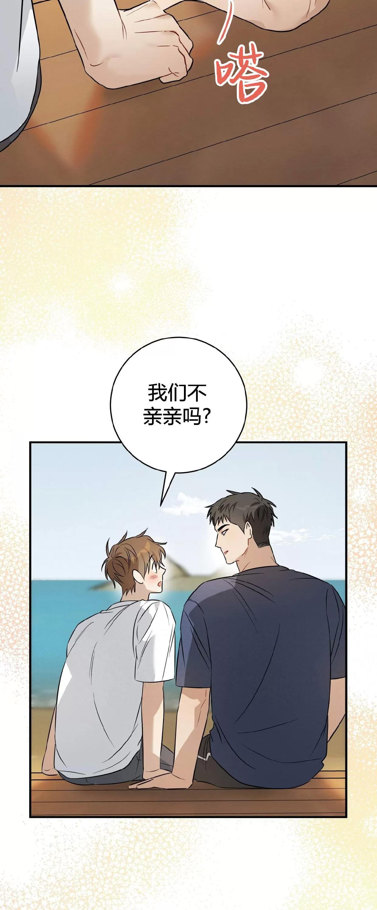 第27话 第 23 页