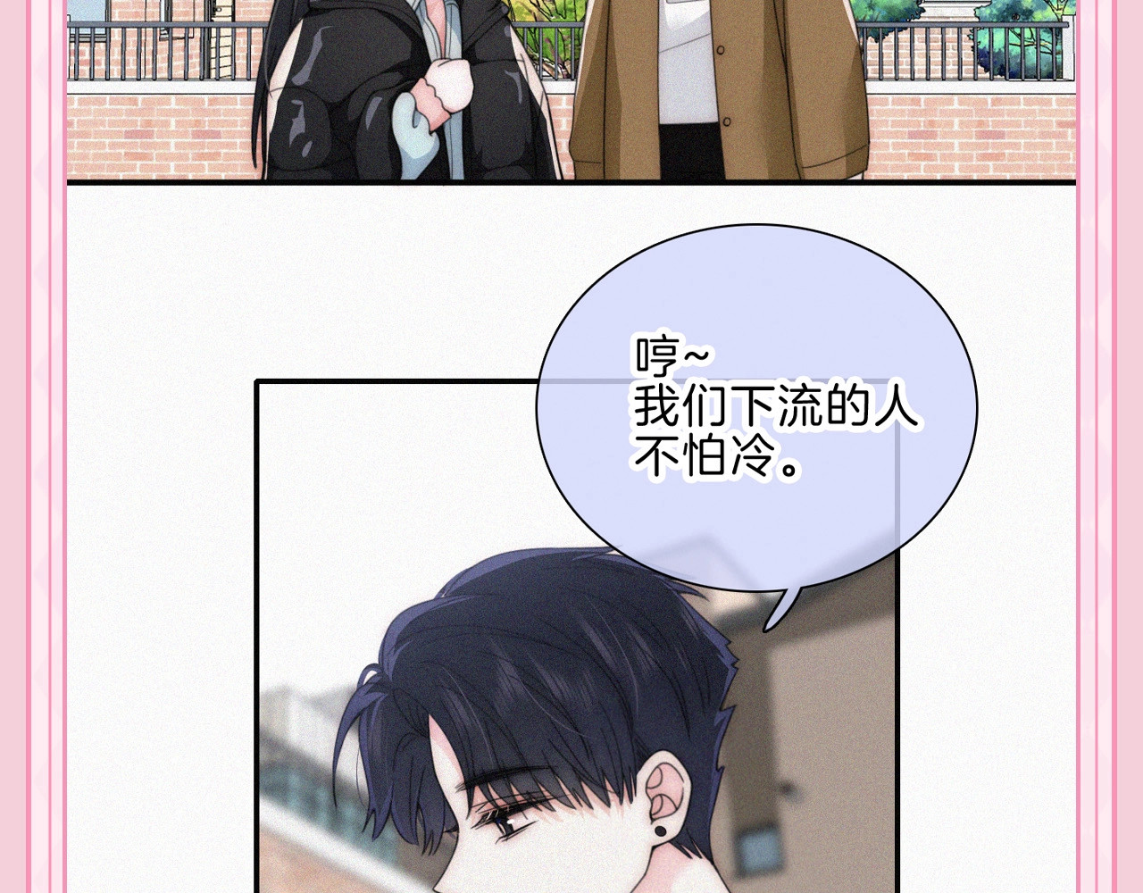 第33期 搞点事：来看看漫画里的两种“流”！ 第 15 页