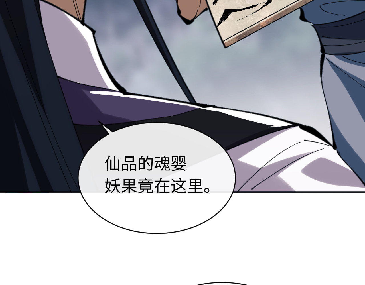 第17话 幻阵让大伙都失控了！ 第 19 页