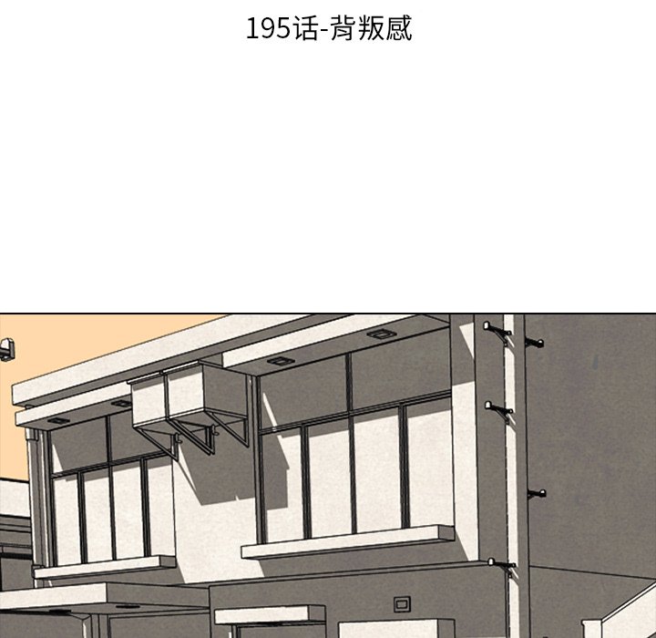 第196话 第 14 页