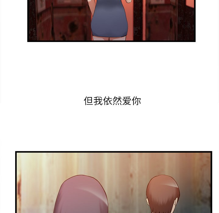 第35话 第 87 页