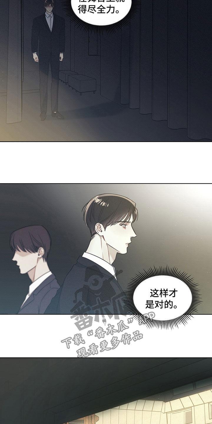 第23话 语言的力量 第 7 页
