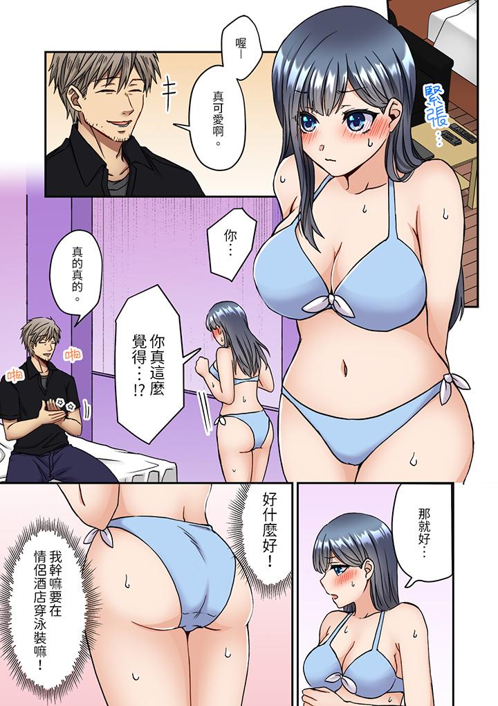 第10话 第 9 页