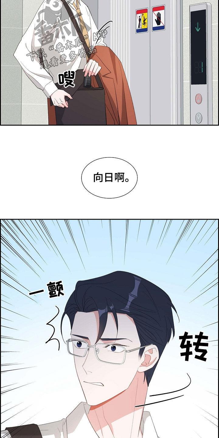 第119话 失去 第 19 页