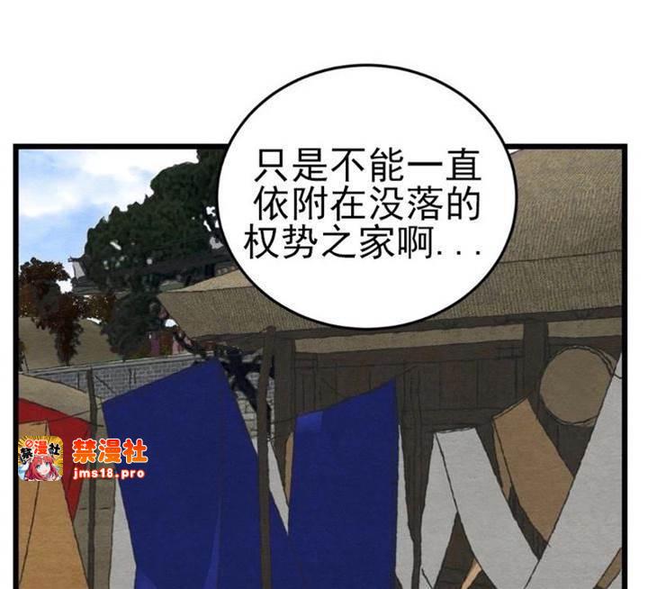 第29话 第 11 页