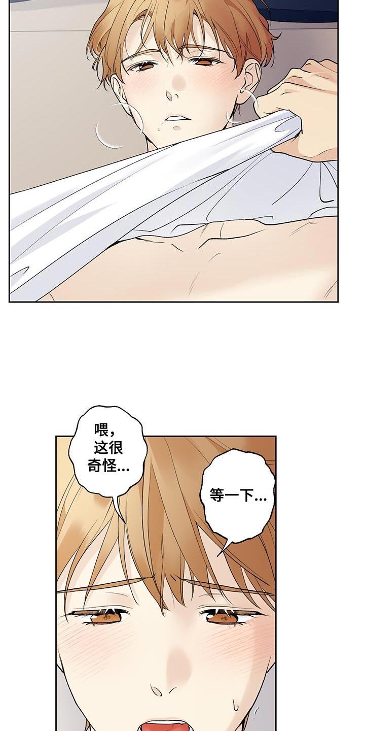 第56话 【第二季】我都接受 第 3 页