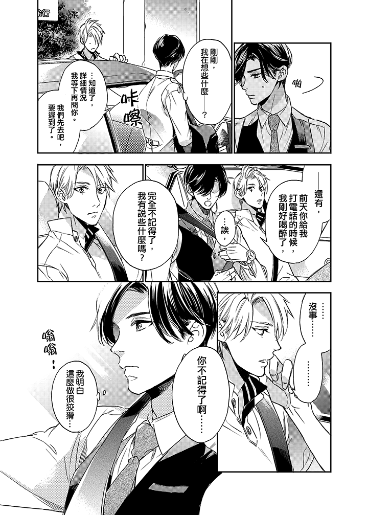 第9话 第 8 页