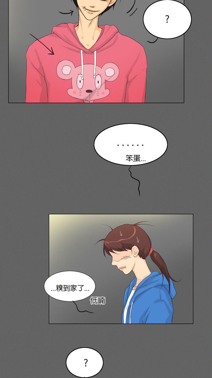 第9话 第 31 页
