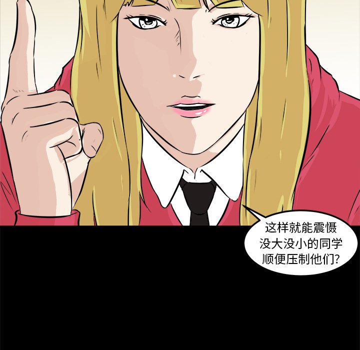 第12话 第 88 页