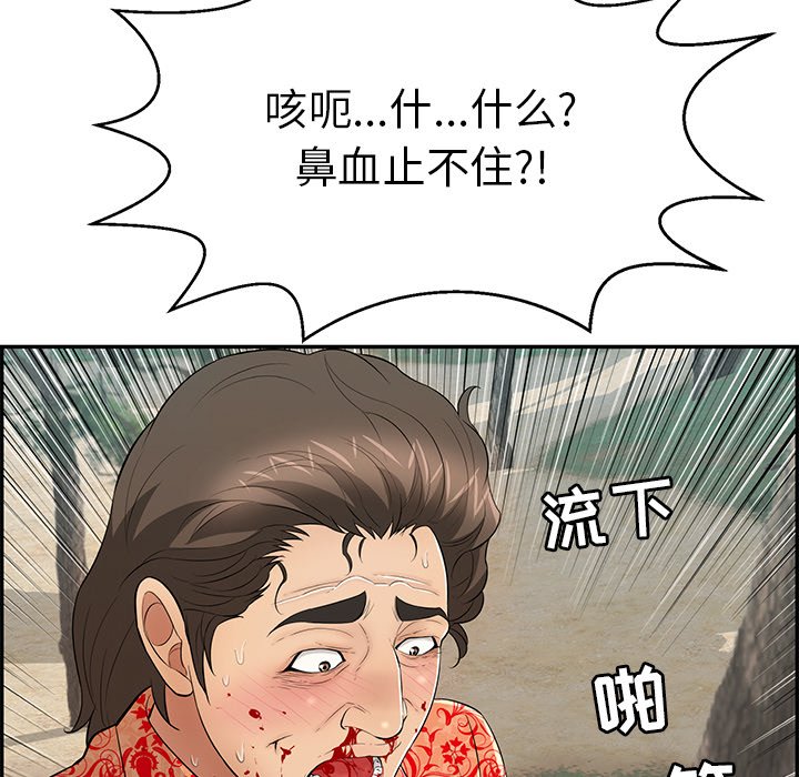 第109话 第 89 页