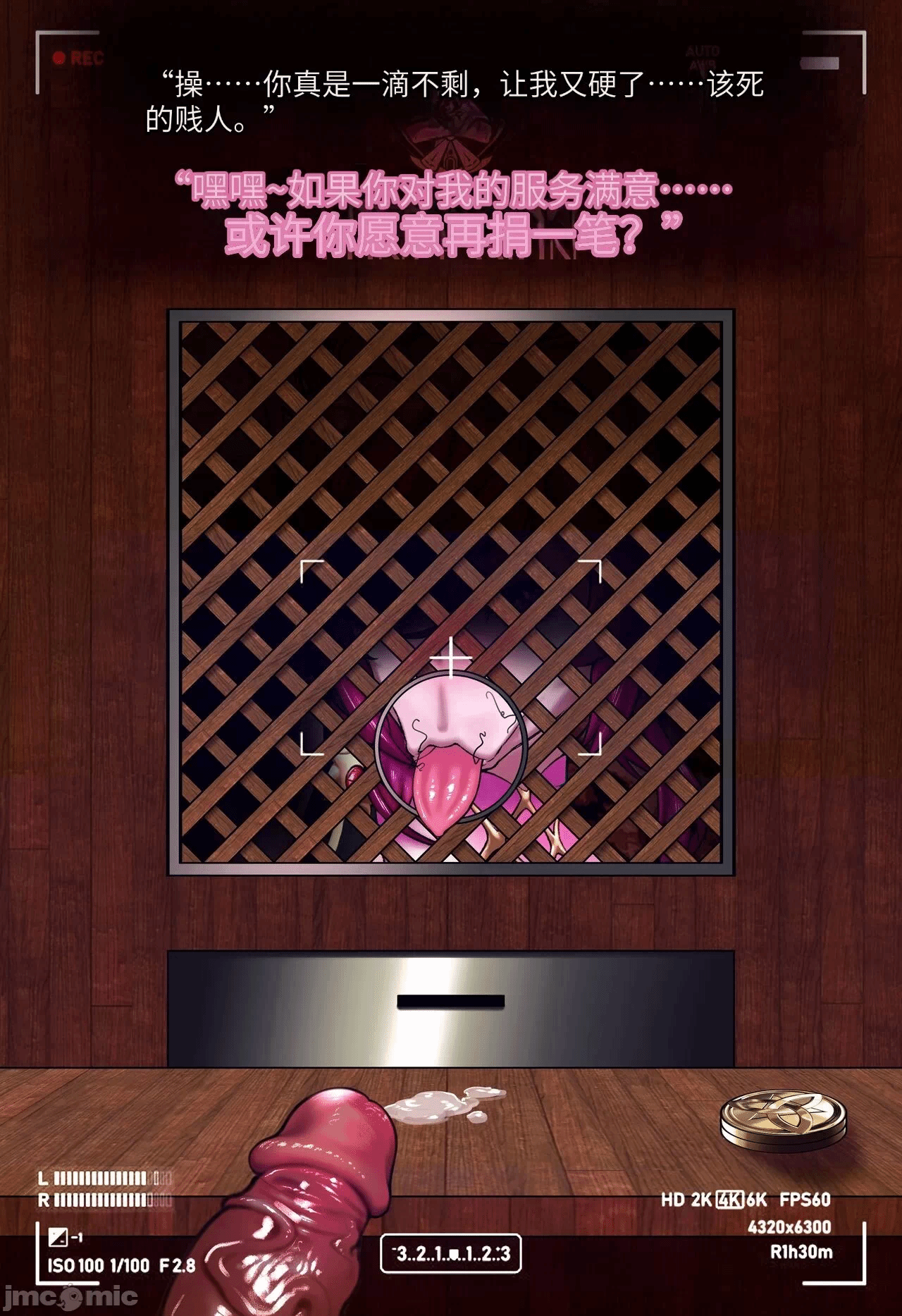 第一话 第 52 页