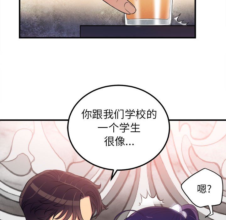 第5话 第 44 页