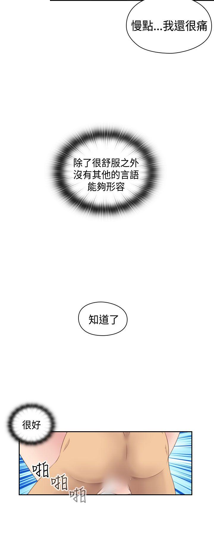 第69话 第 17 页