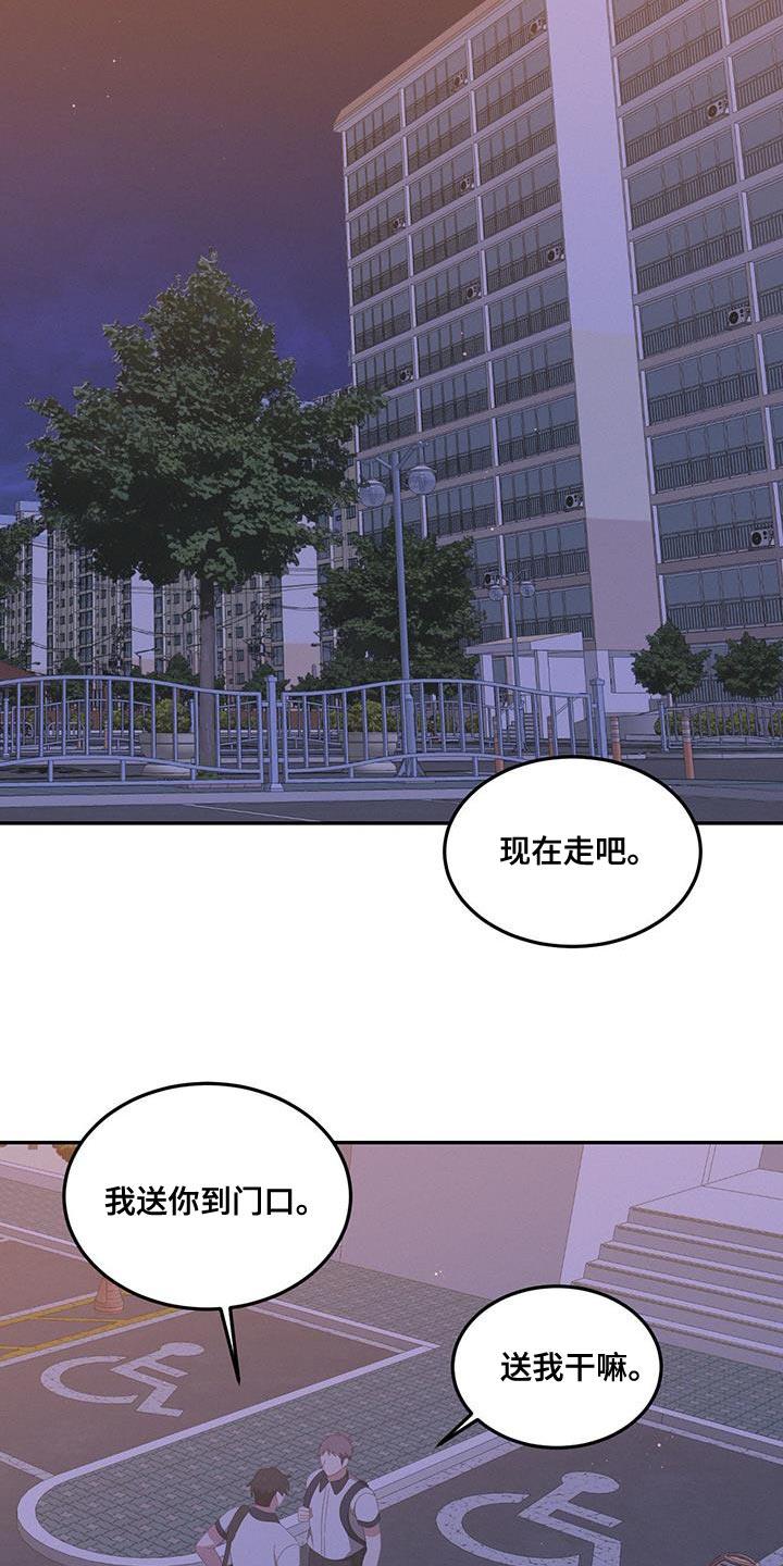 第17话 认同感 第 19 页