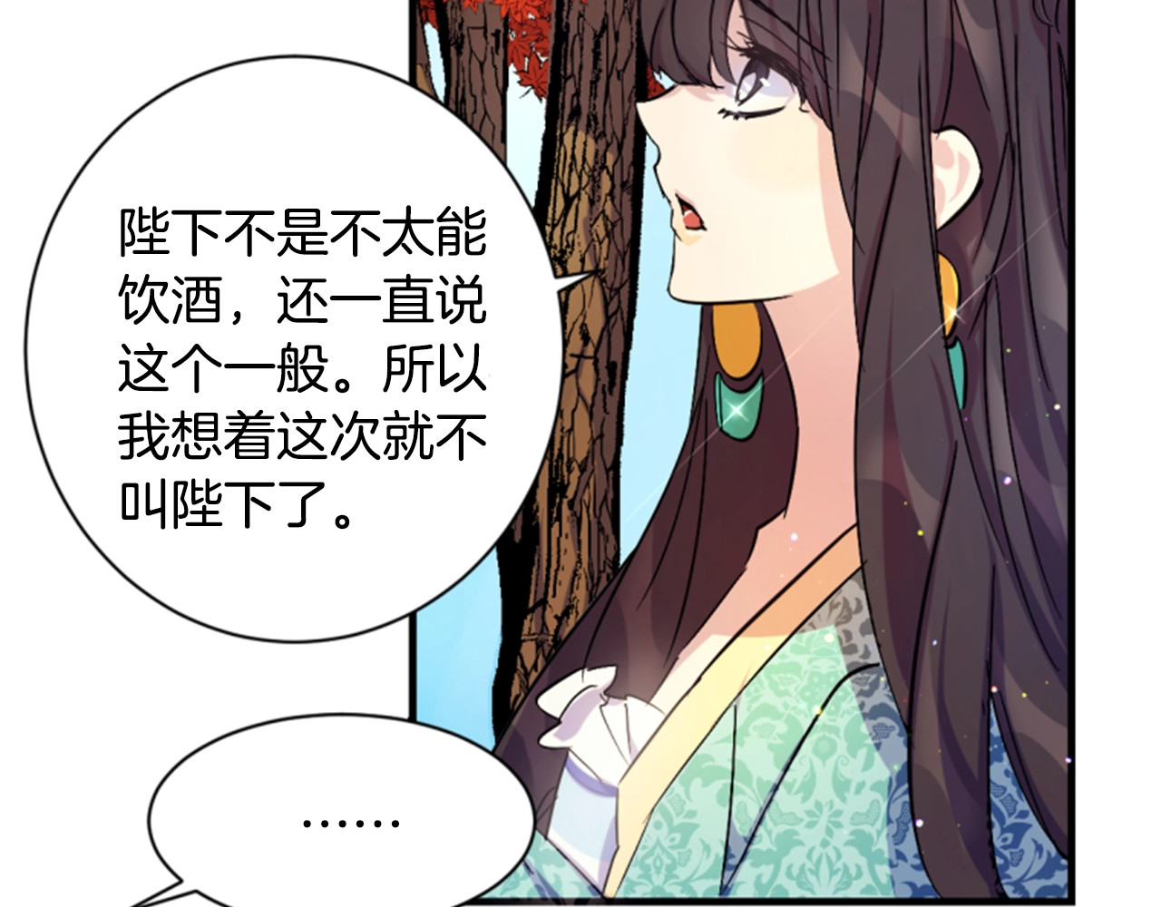 第9话 这醋，真香！ 第 67 页