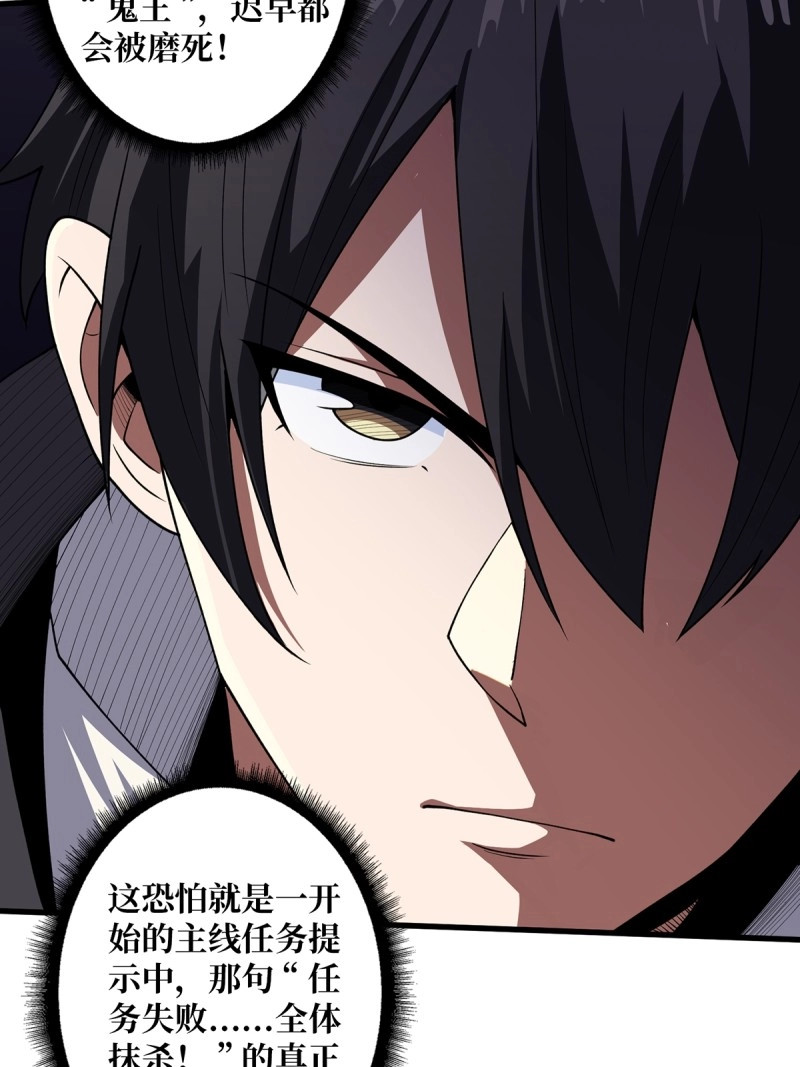 第11话 第11话 鬼头骨雕 第 19 页