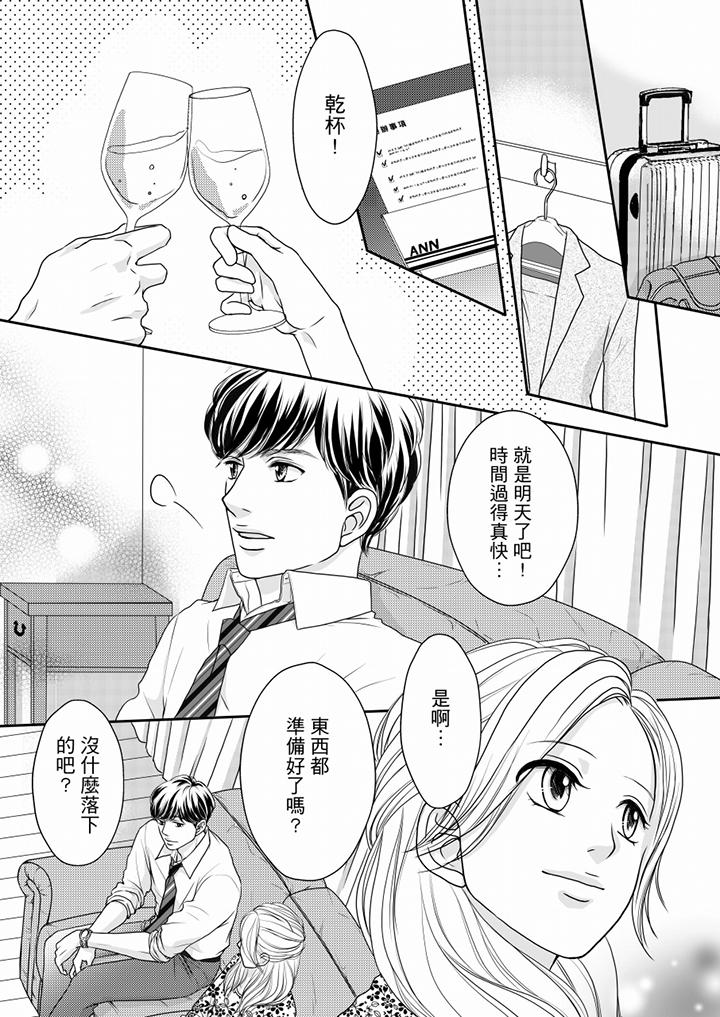 第55话 第 8 页