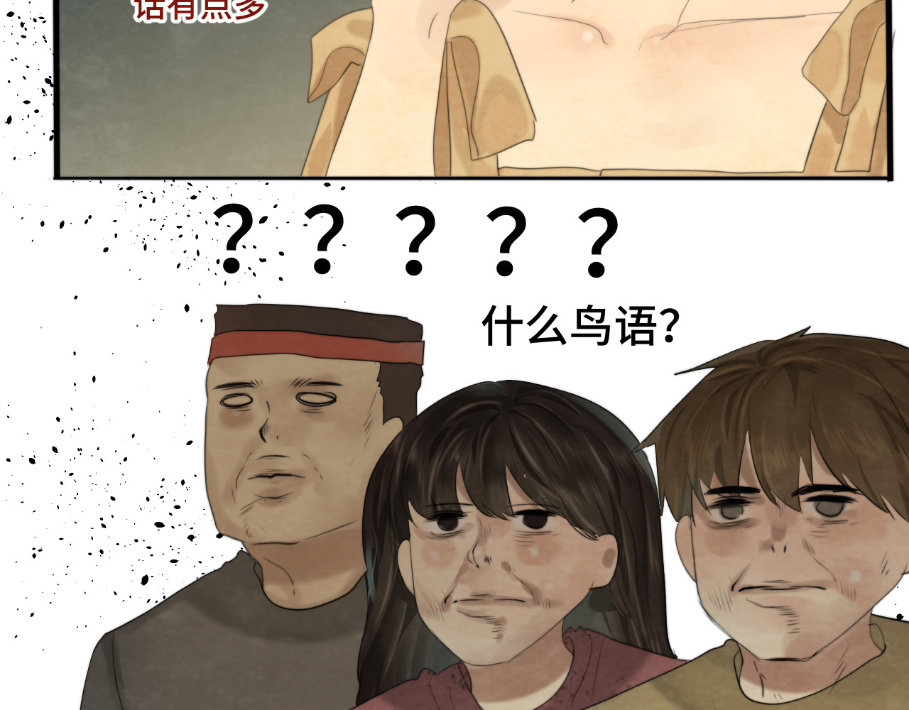第38话鸡蛋仔和冰淇淋 第 57 页