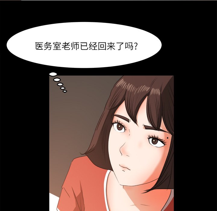 第12话 第 71 页