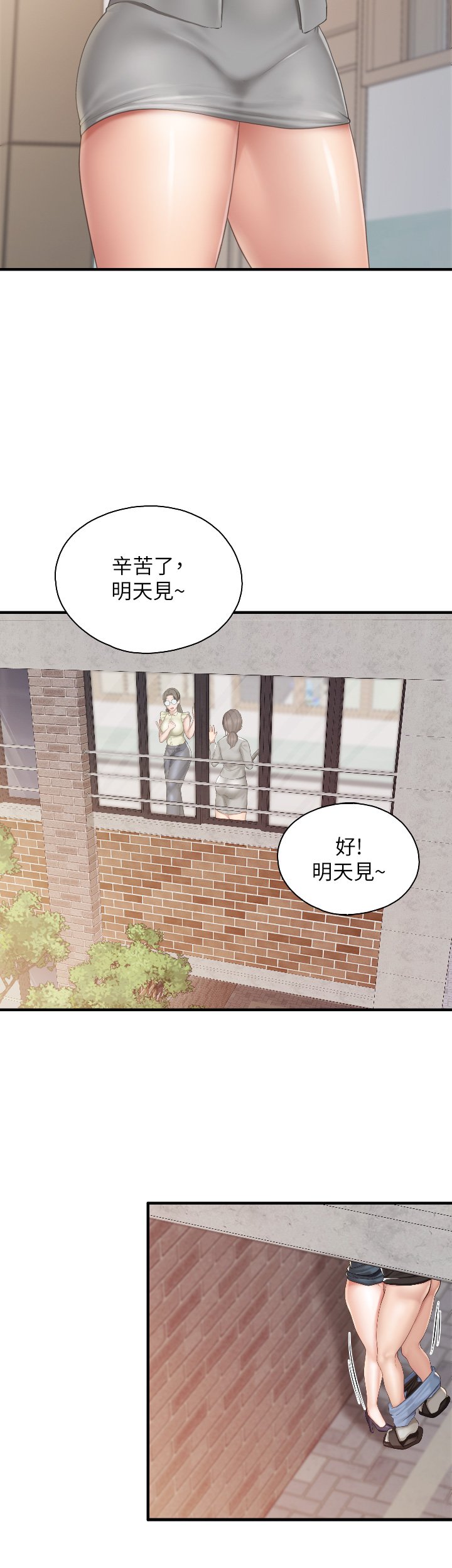 第39话 - 越插越紧实的蜜穴 第 7 页