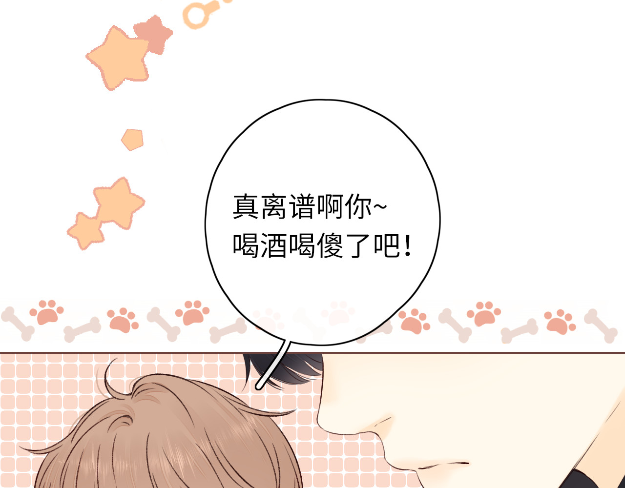 第27集 真心话 第 30 页