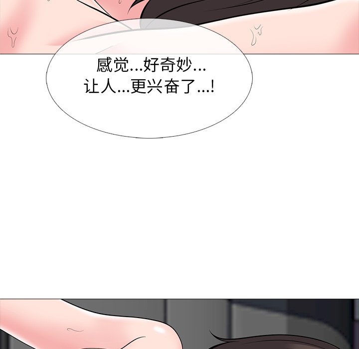 第80话 第 61 页