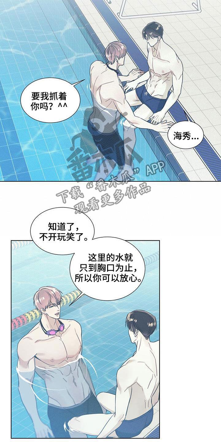 第25话 教学 第 7 页