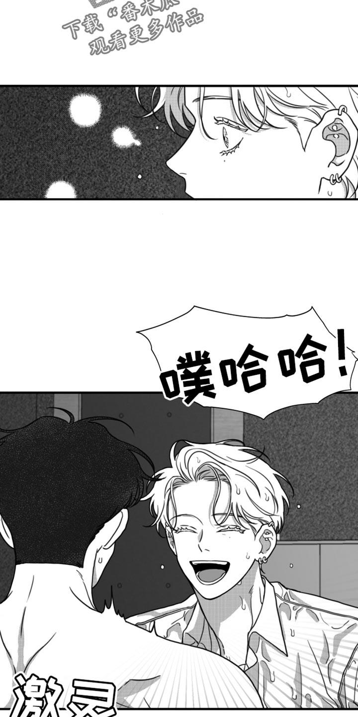 第27话 我的名字 第 17 页