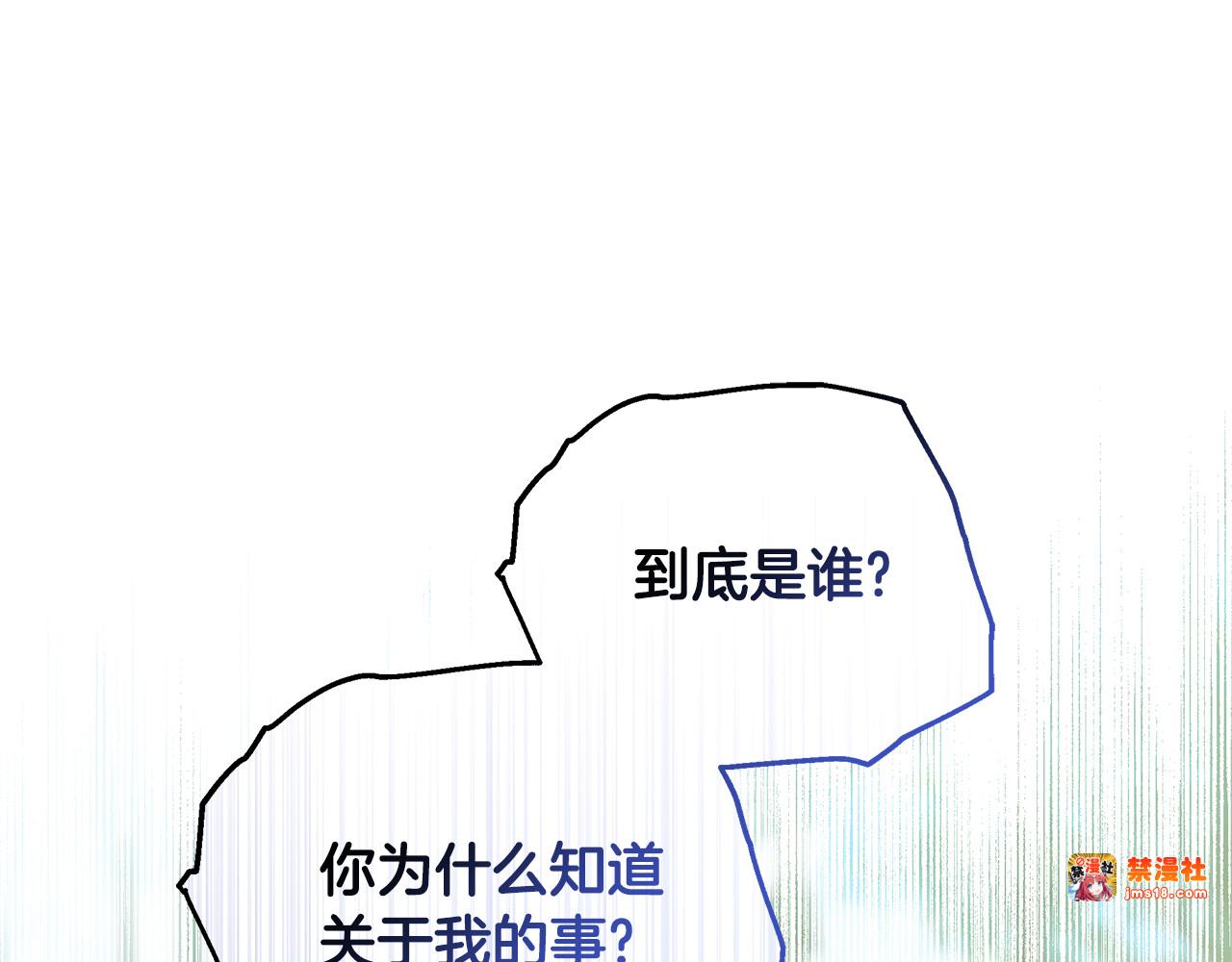 第40话 他是谁？ 第 213 页