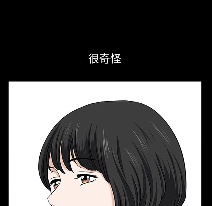 第48话 第 40 页