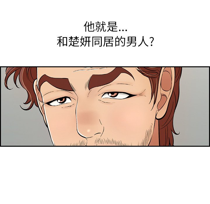 第88话 第 117 页
