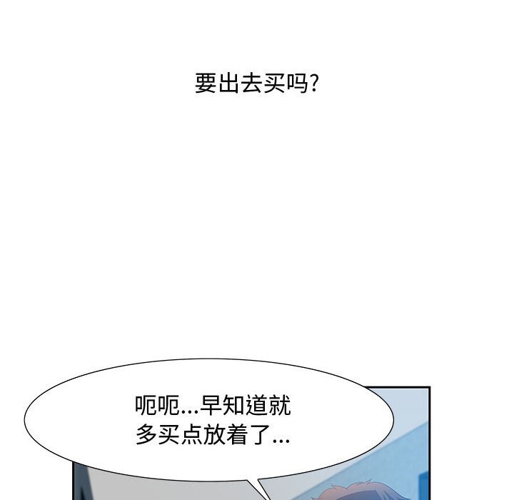 第2话 第 32 页