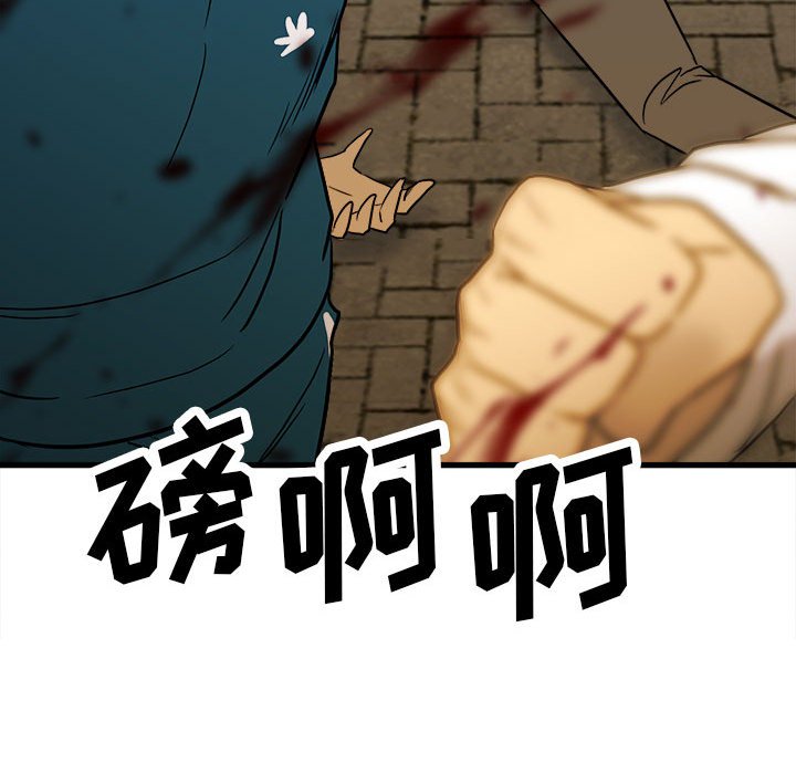 第97话 第 174 页