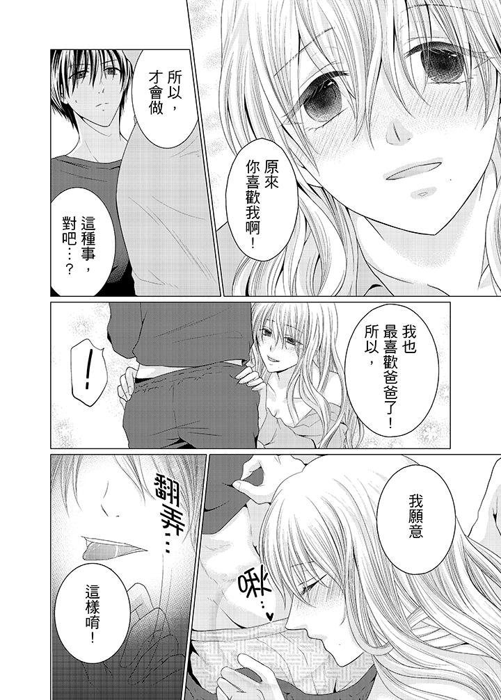 第5话 第 3 页