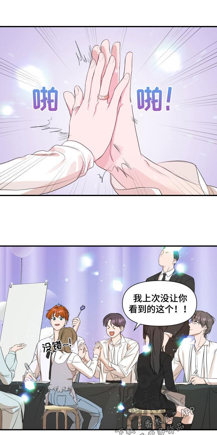 第71话 活动 第 18 页