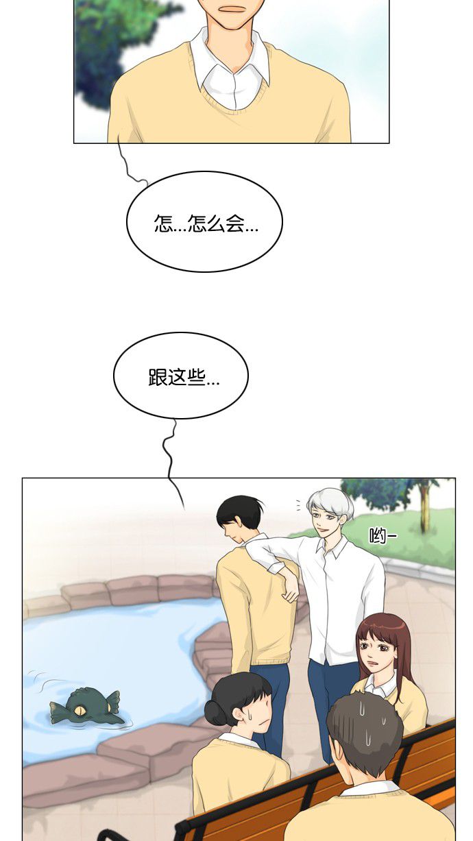 第17话 第 46 页