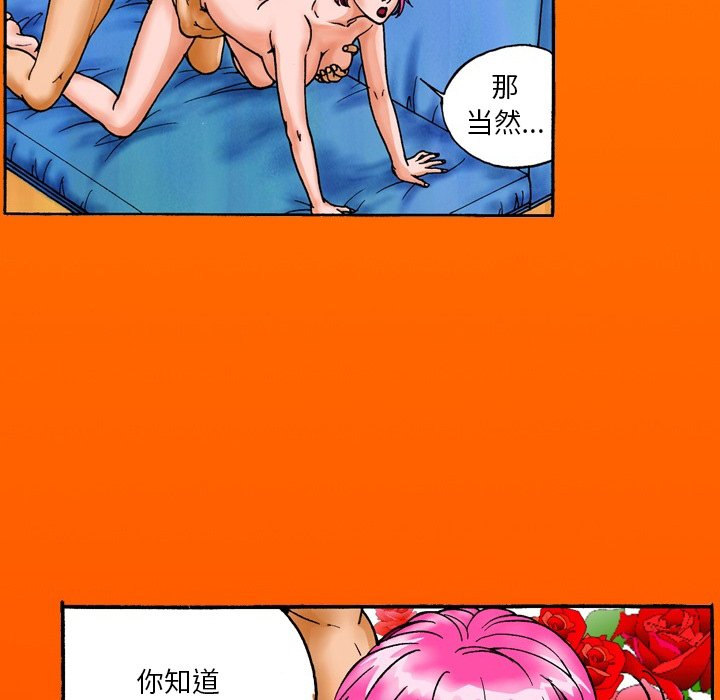 第14话 第 20 页