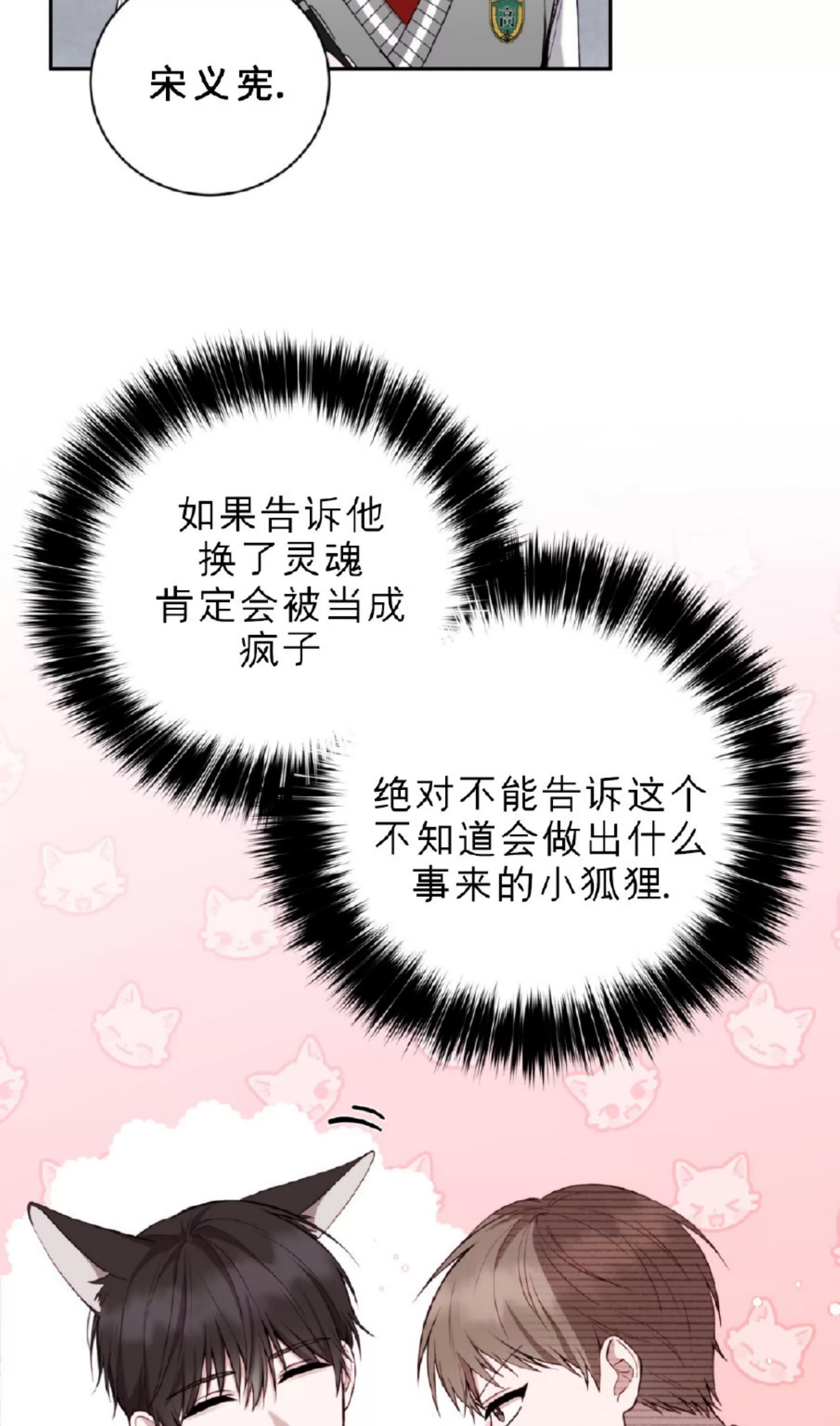 第13话 第 8 页