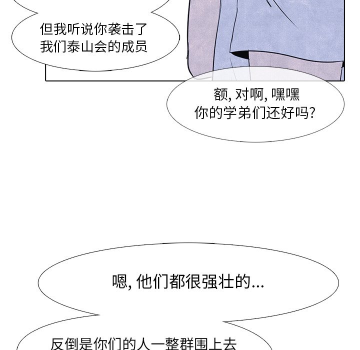 第15话 第 63 页