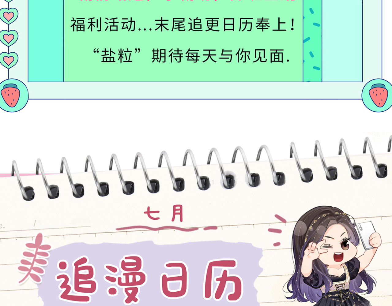 第29话 亲密接触 第 103 页