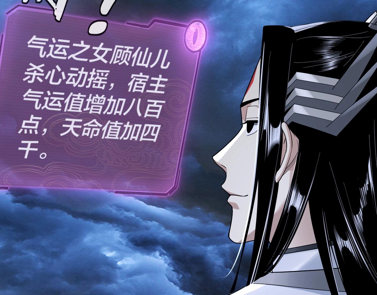第41话 叶凌登场！ 第 11 页