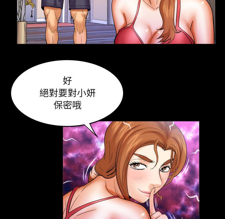 第89话 第 46 页