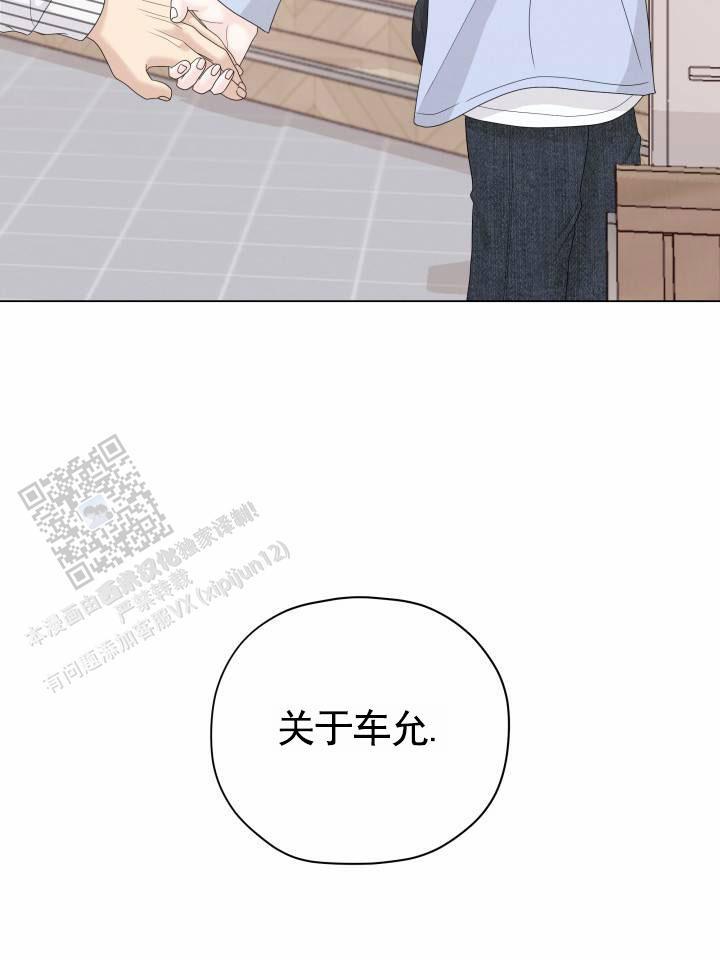 第6话 暗中汇报 第 39 页
