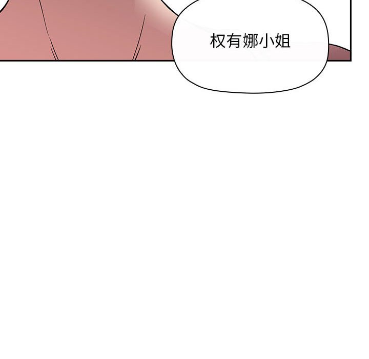 第26话 第 106 页