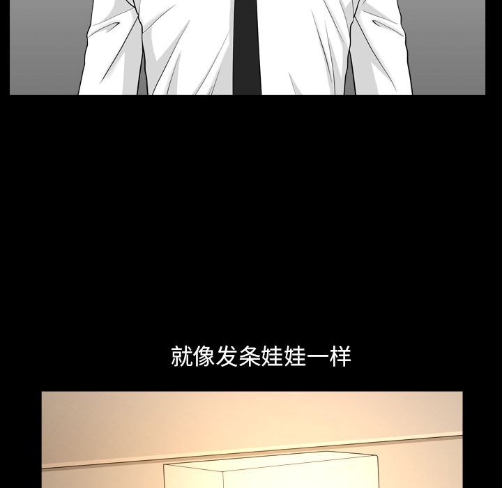 第12话 第 45 页