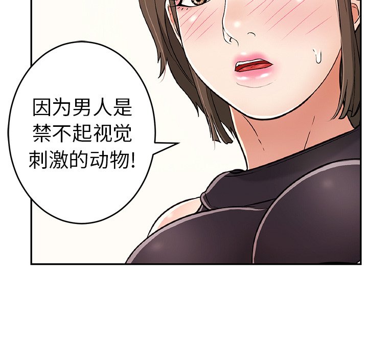 第99话 第 16 页