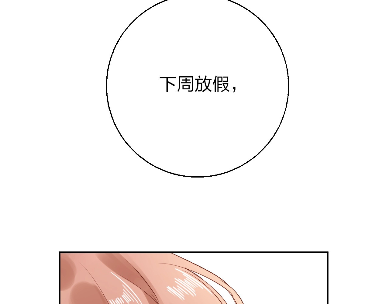 第66话 告别 第 13 页