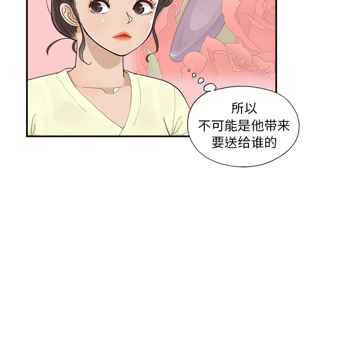 第119话 第 69 页